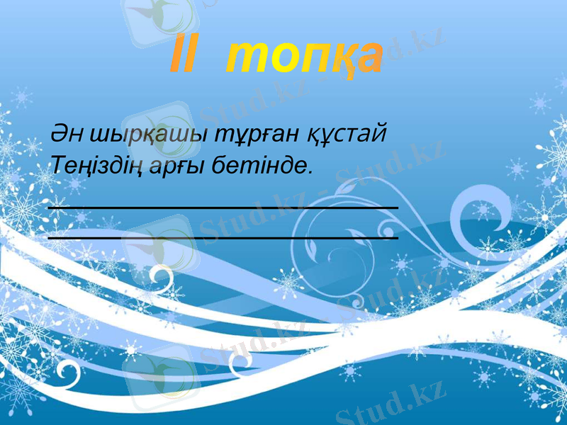 Slide 31