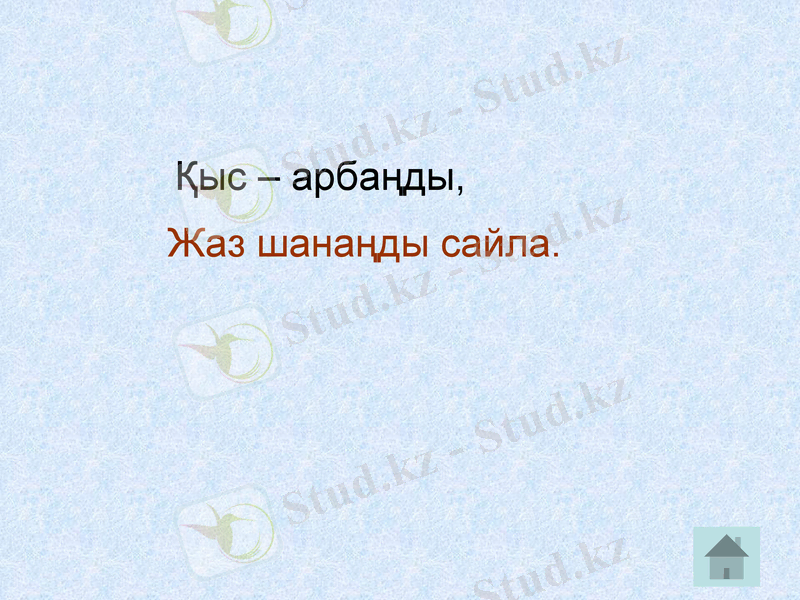 Slide 7