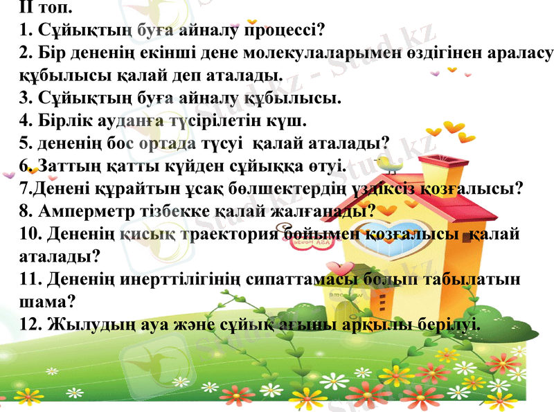 Slide 17