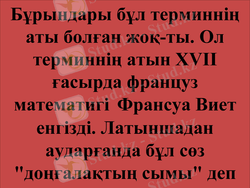 Slide 29