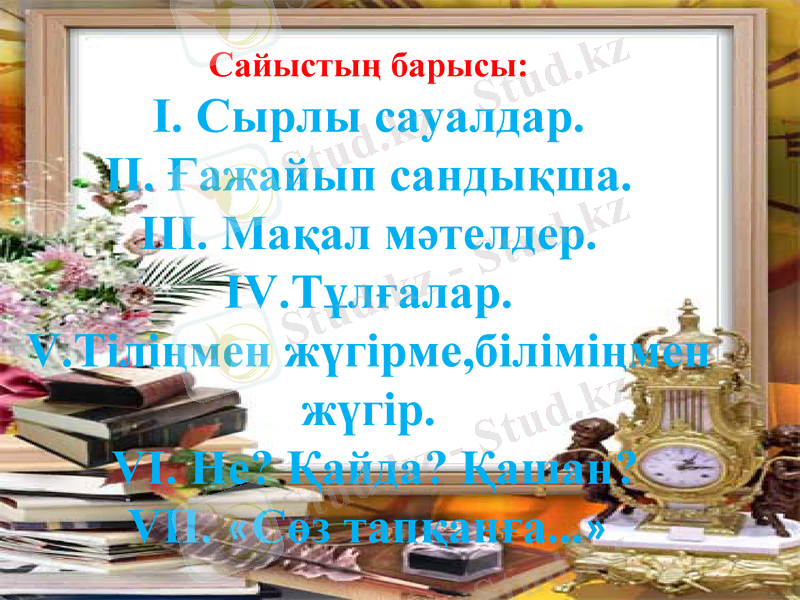 Slide 3