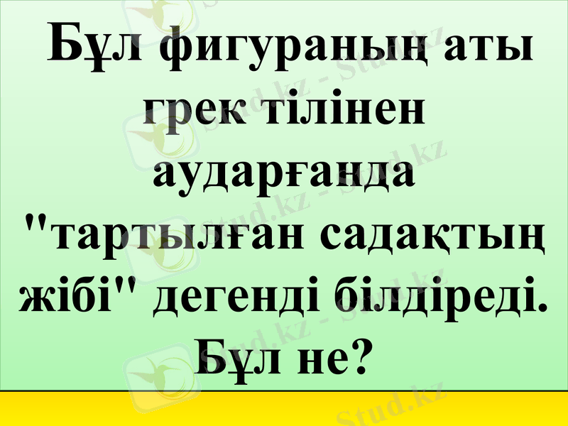 Slide 31
