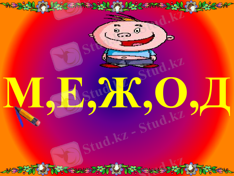 Slide 35