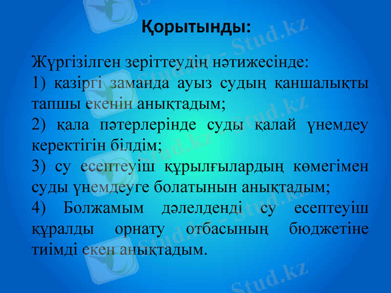 Slide 17