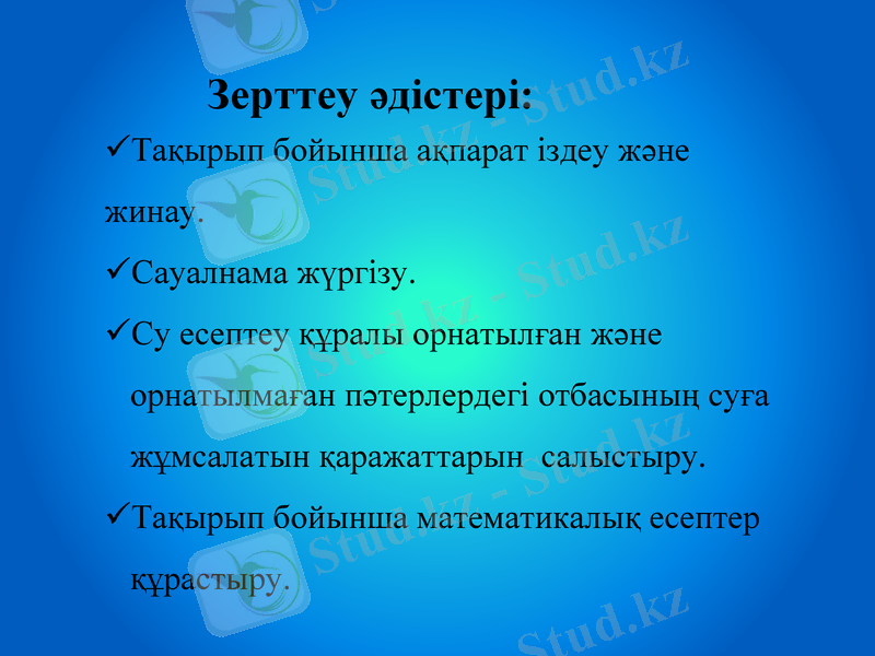 Slide 6