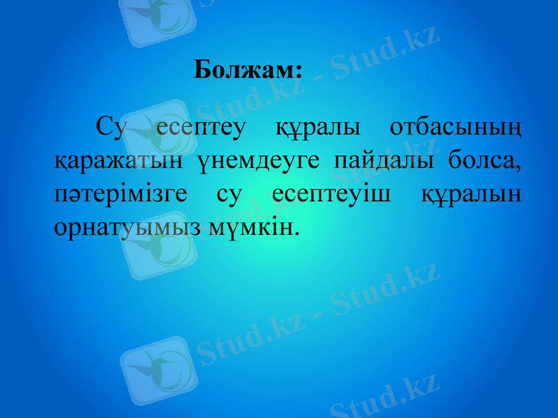 Slide 7