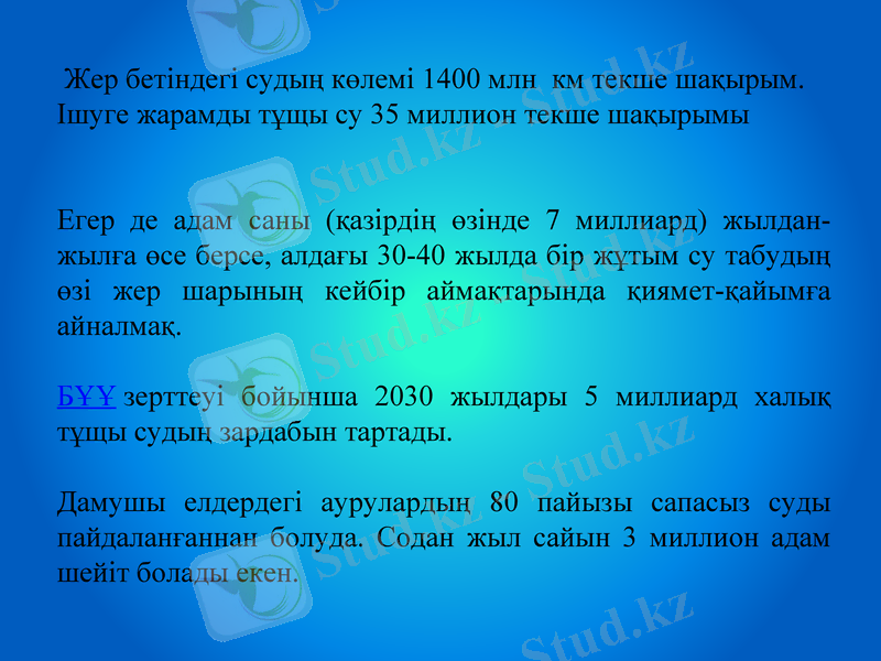 Slide 8