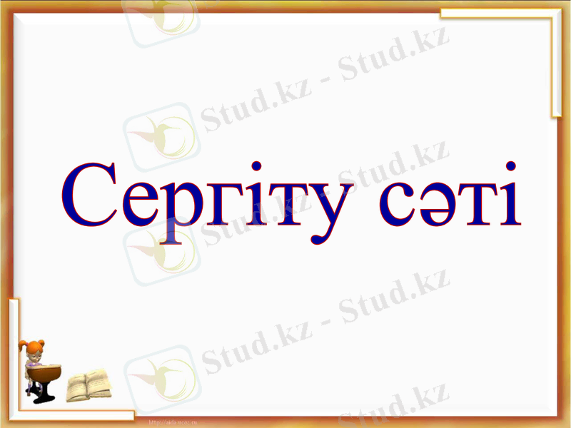 Slide 11