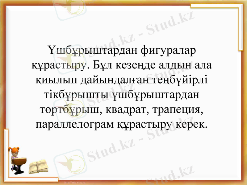 Slide 12