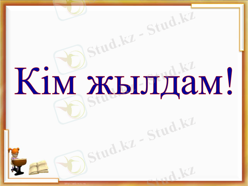 Slide 13