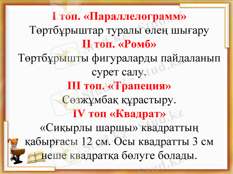 Slide 16