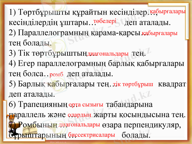 Slide 8