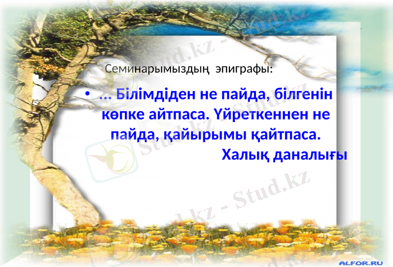 Slide 2