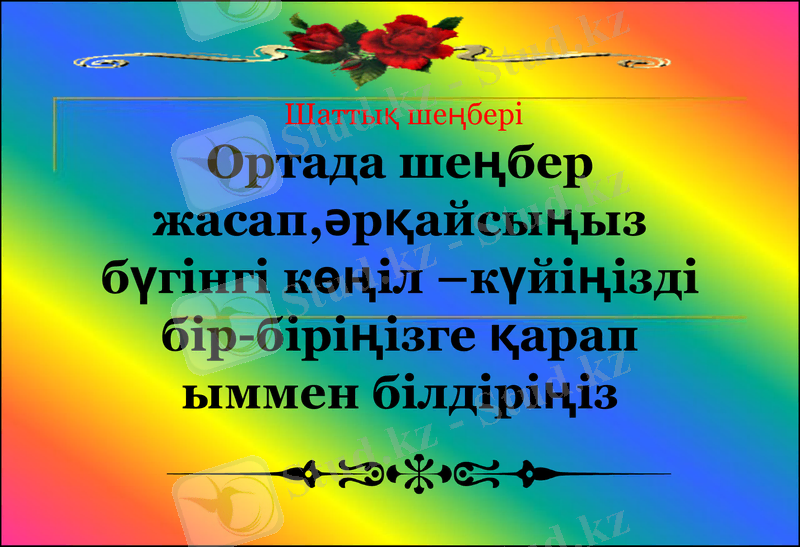 Slide 6