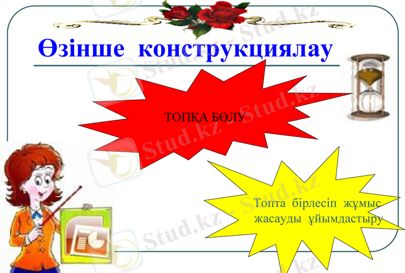 Slide 7
