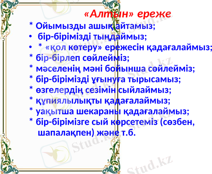 Slide 8