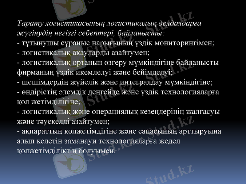 Slide 7