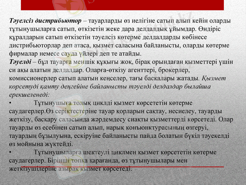 Slide 9