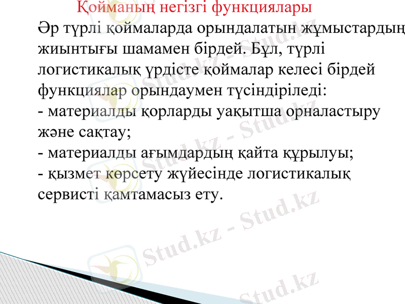 Slide 6