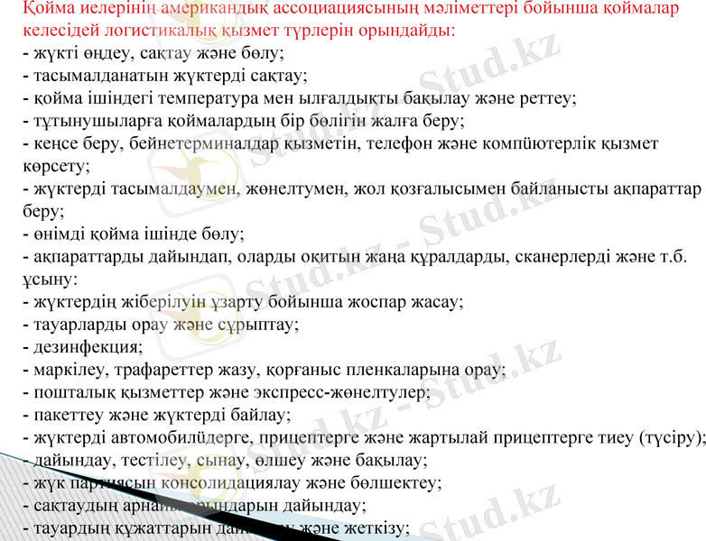 Slide 7