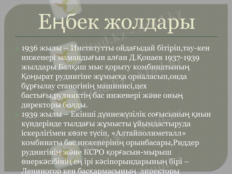 Slide 4