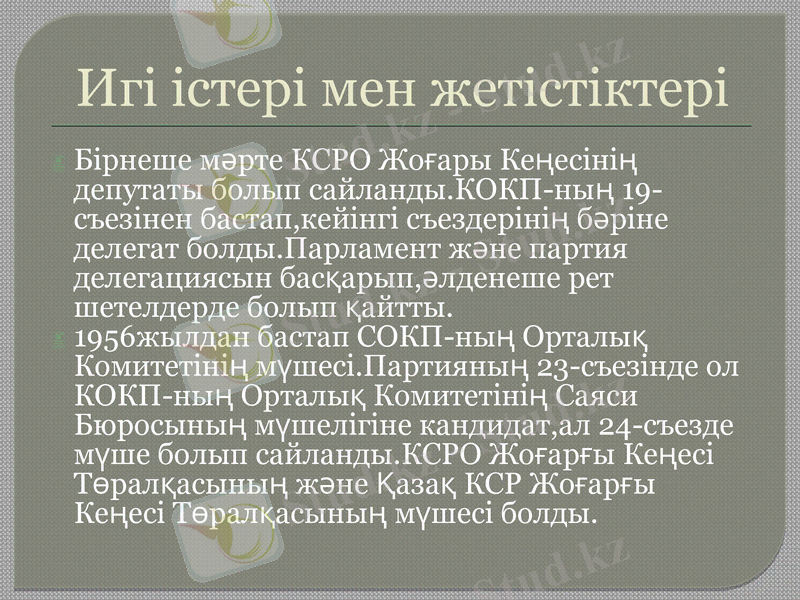 Slide 6