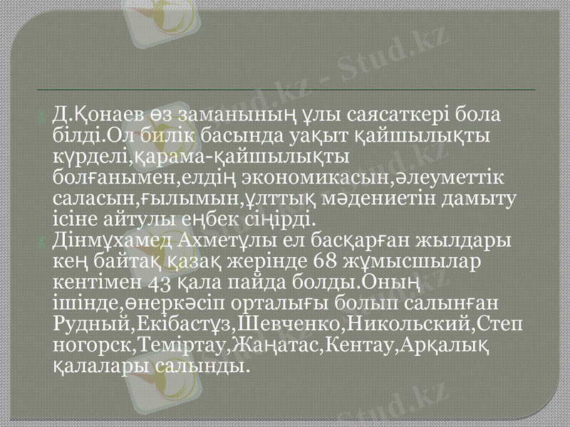 Slide 7