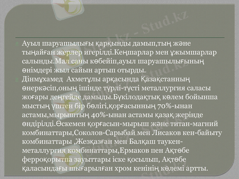 Slide 8