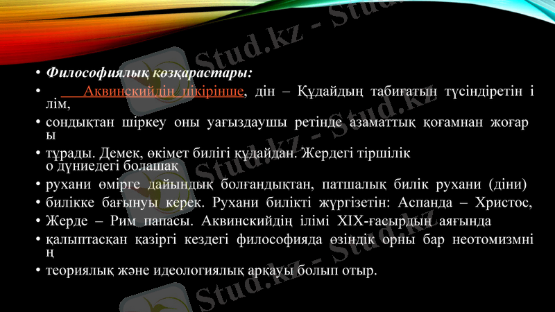 Slide 7