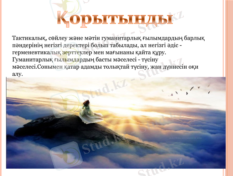 Slide 12