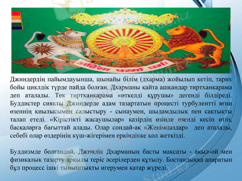 Slide 14