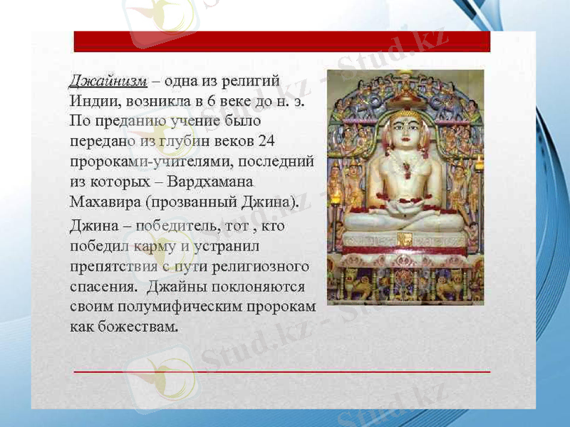 Slide 5