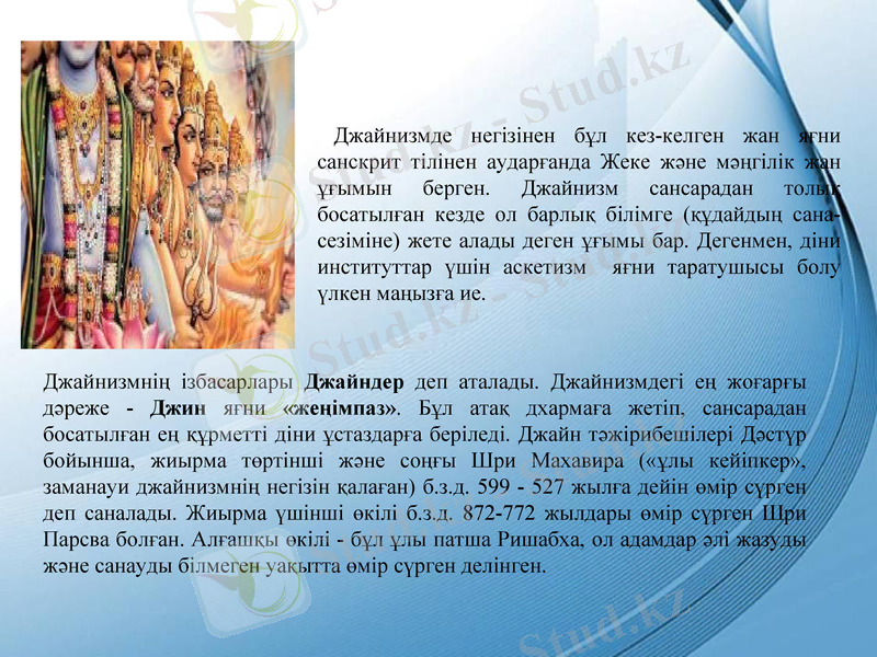 Slide 8