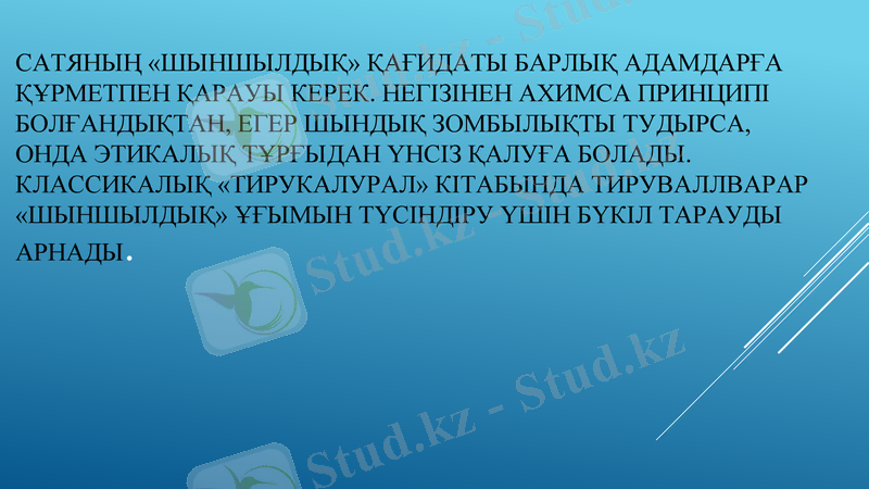 Slide 10