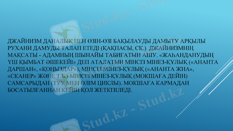 Slide 6