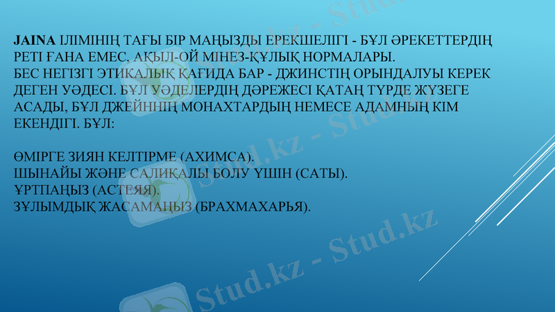 Slide 8