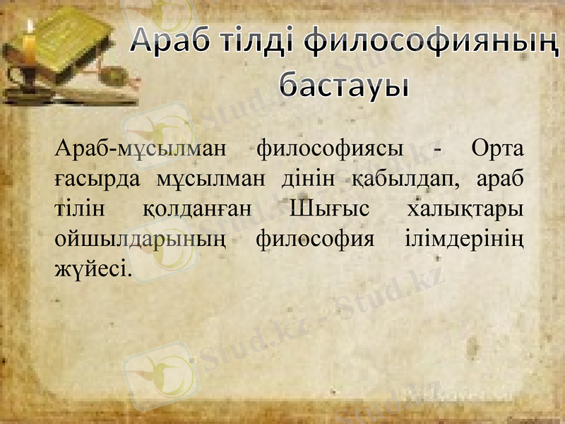 Slide 8