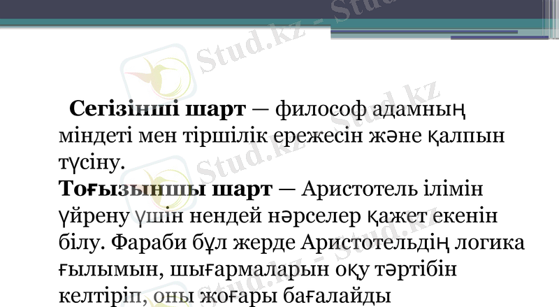 Slide 10
