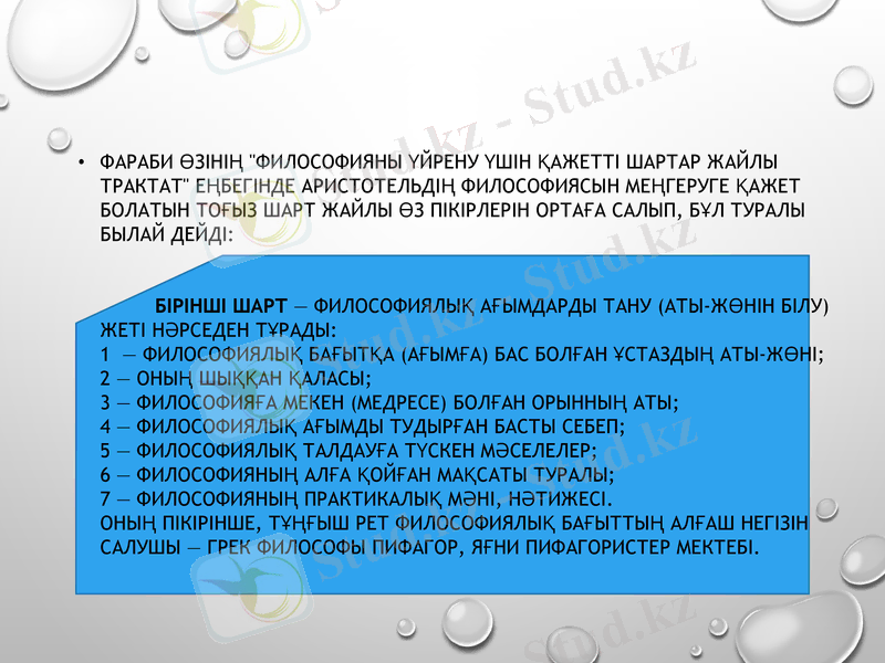 Slide 7