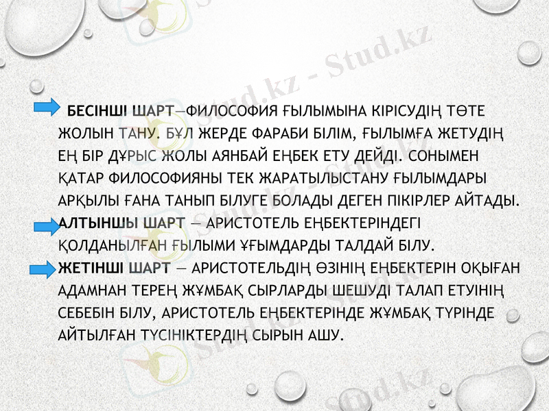 Slide 9