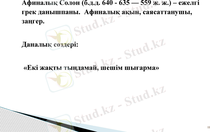 Slide 11
