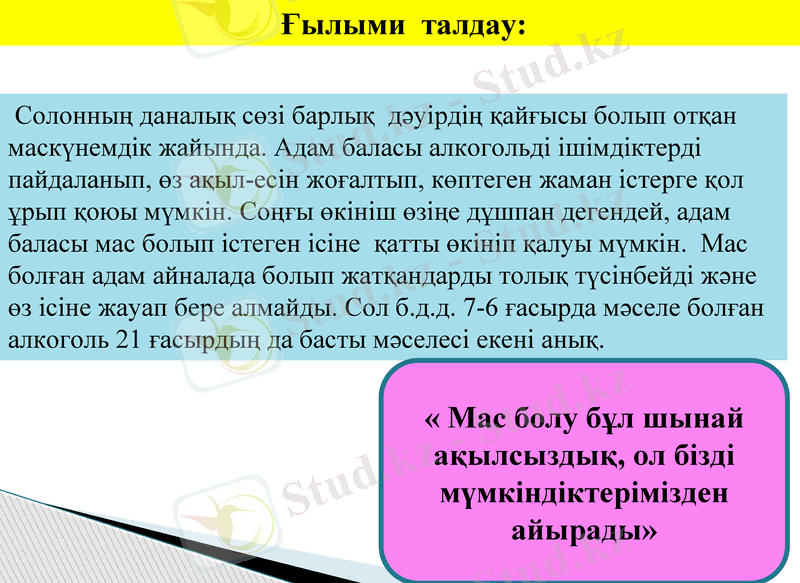 Slide 12