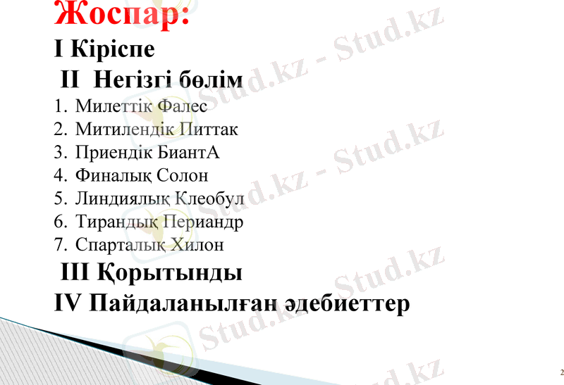 Slide 2