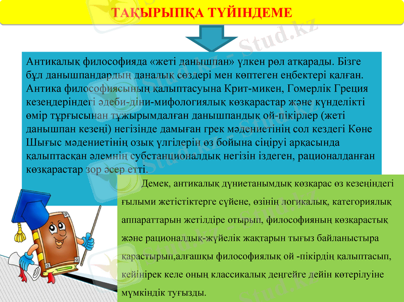 Slide 3