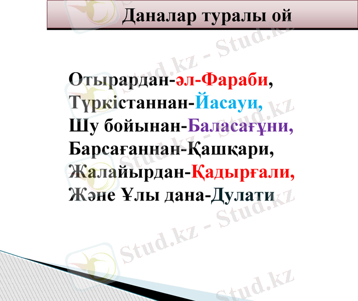 Slide 18