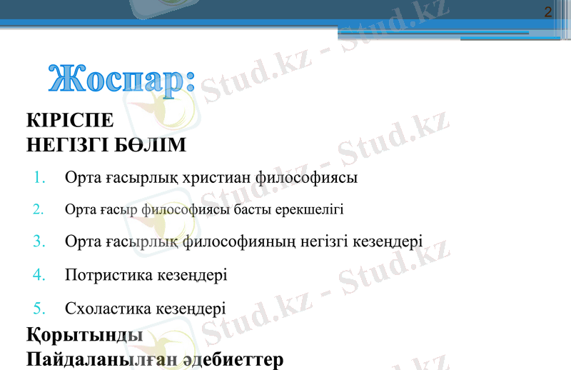 Slide 2