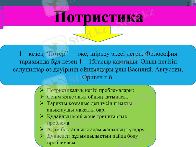 Slide 6