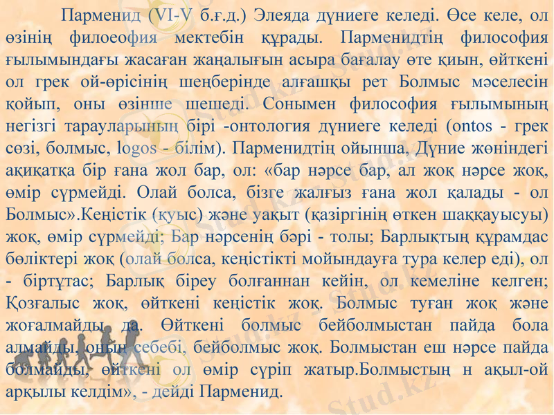 Slide 7