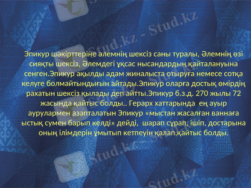Slide 9