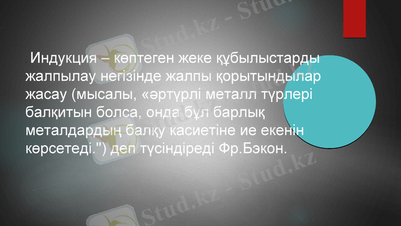 Slide 6
